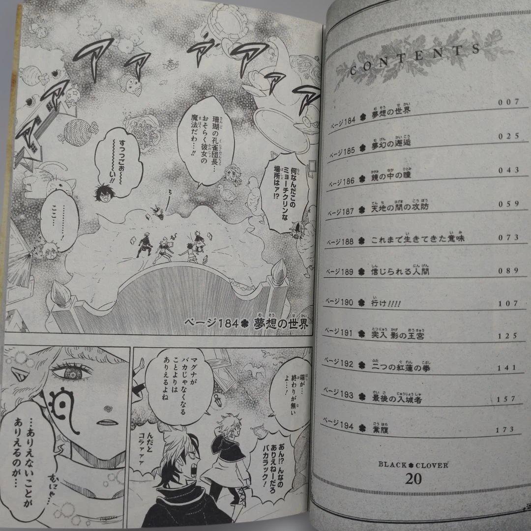 ブラッククローバー　全巻セット