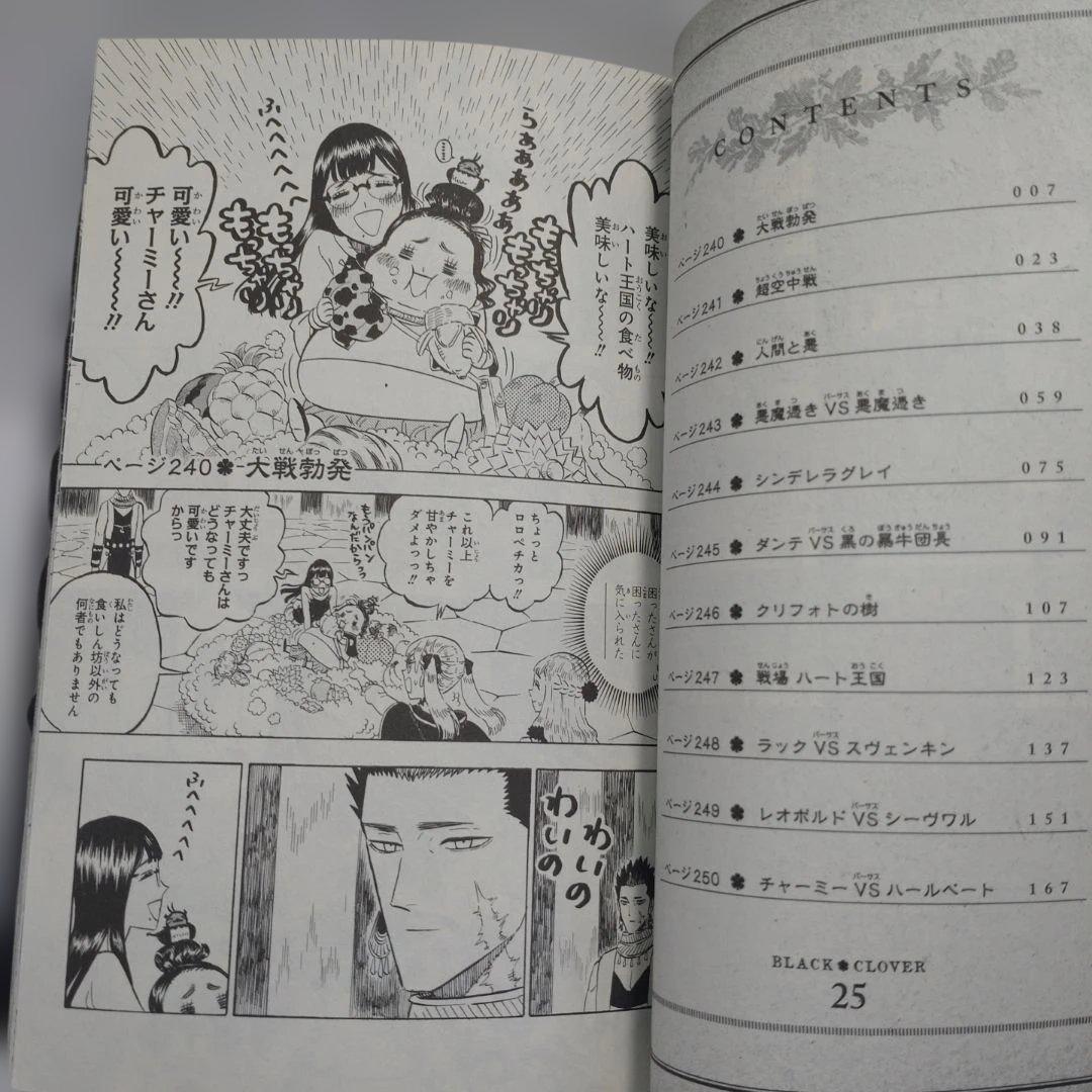 ブラッククローバー　全巻セット