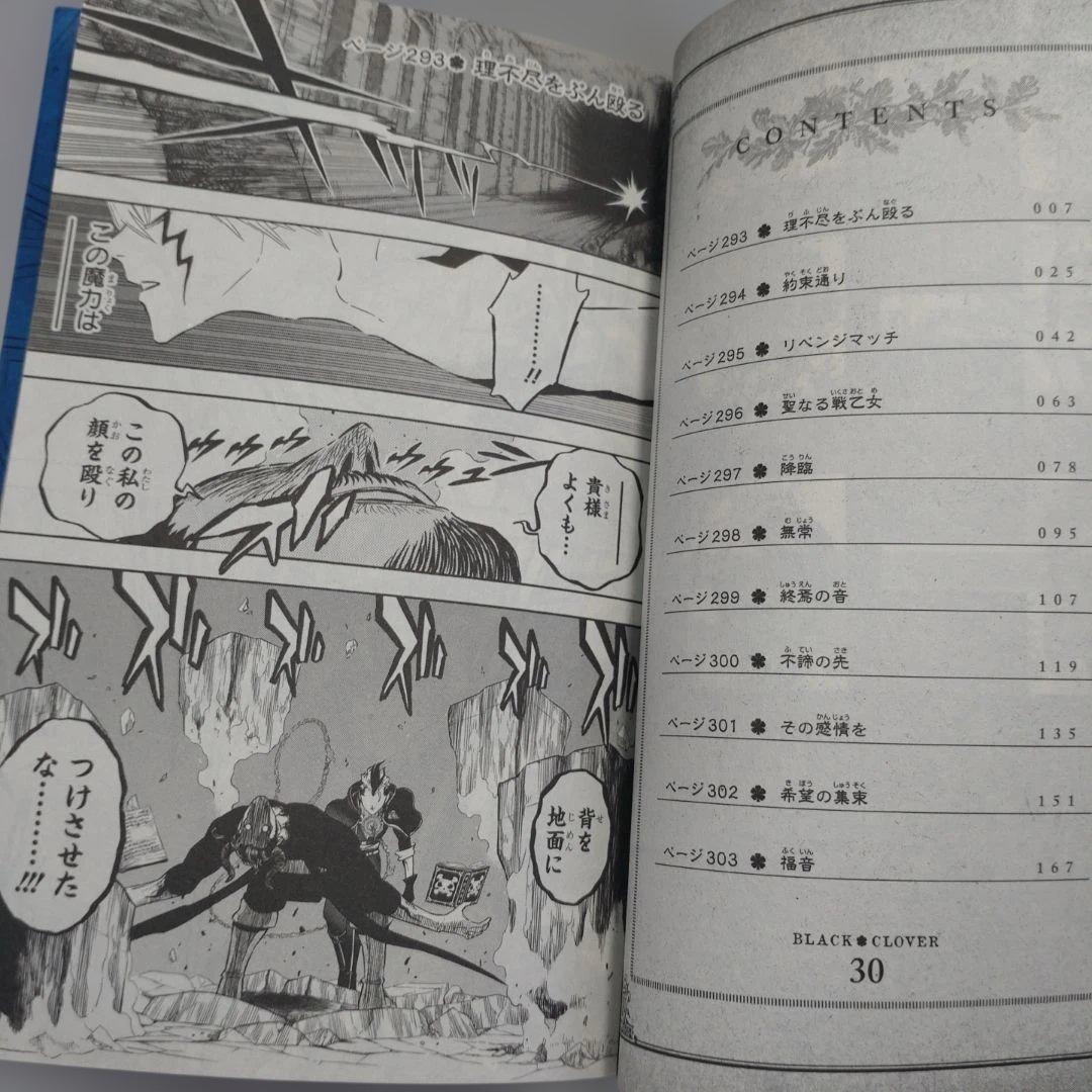 ブラッククローバー　全巻セット