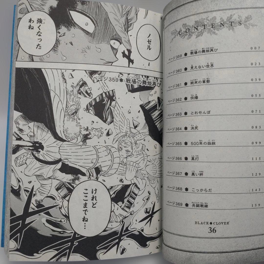 ブラッククローバー　全巻セット
