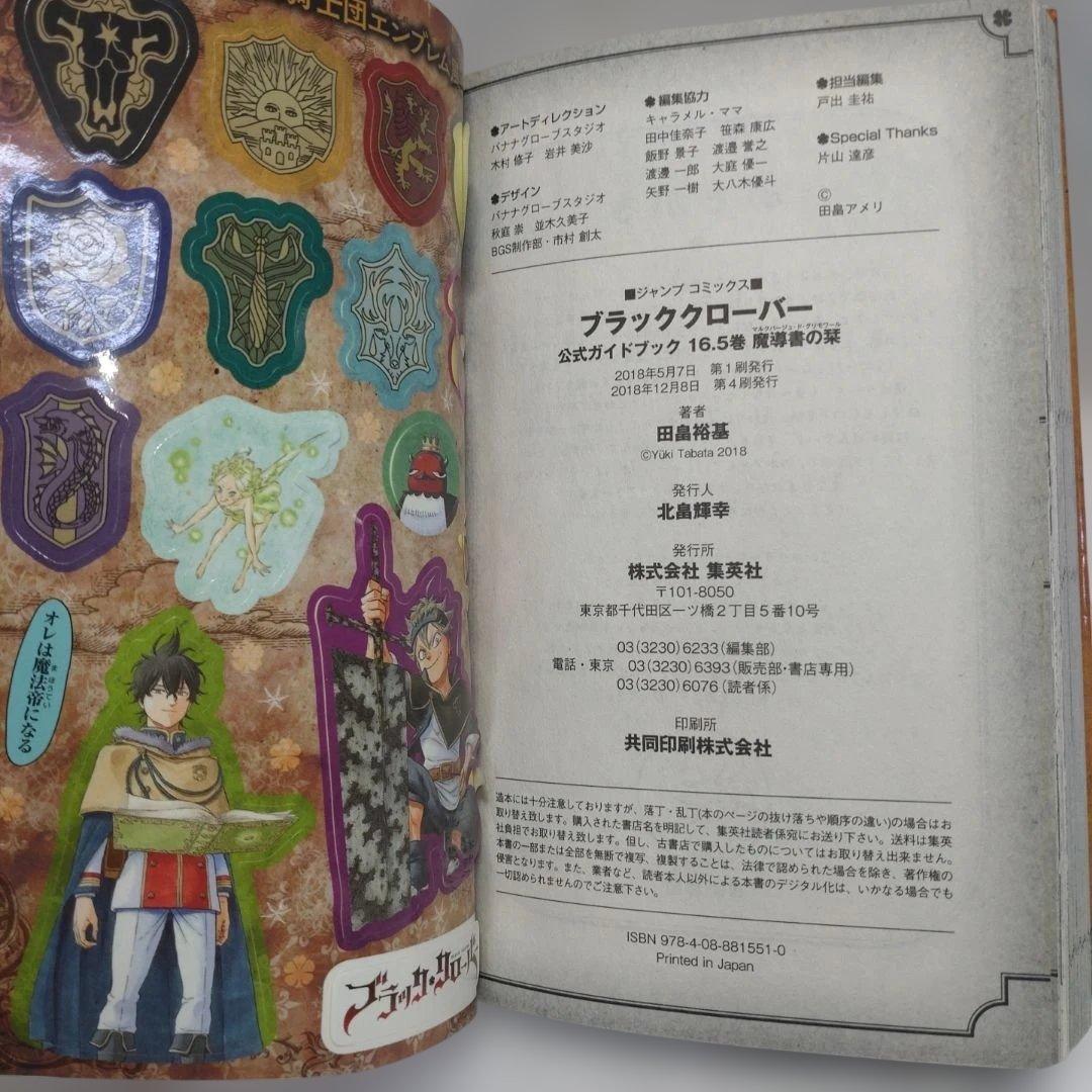 ブラッククローバー　全巻セット