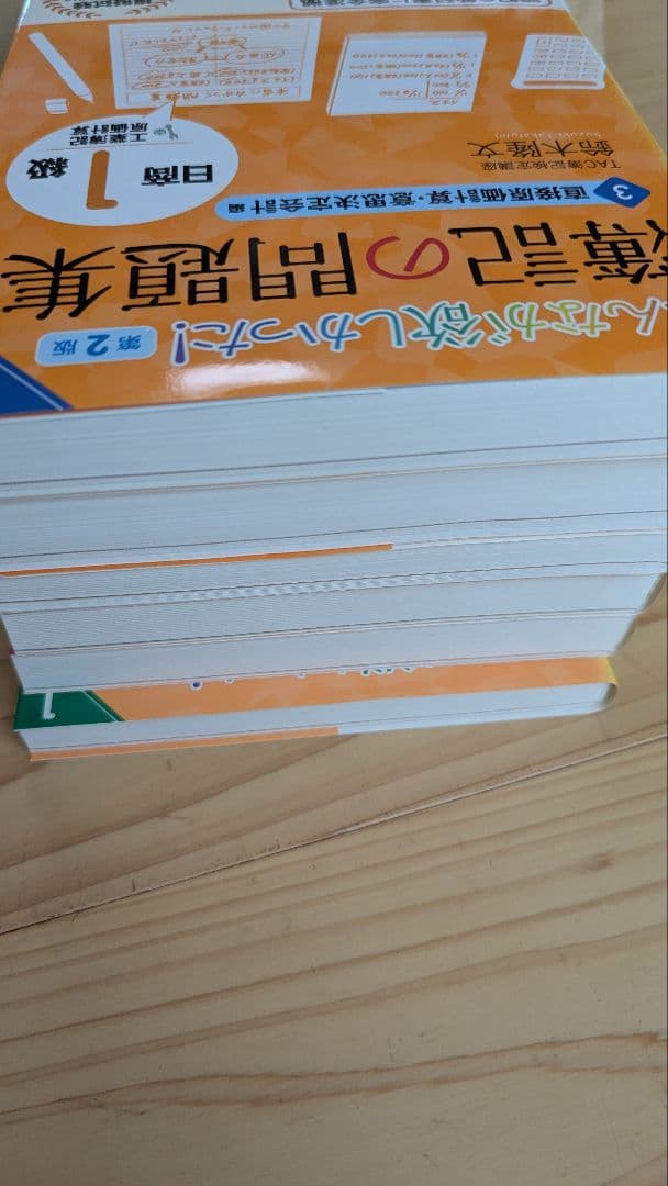 簿記の教科書・問題集 1級 全12巻セット
