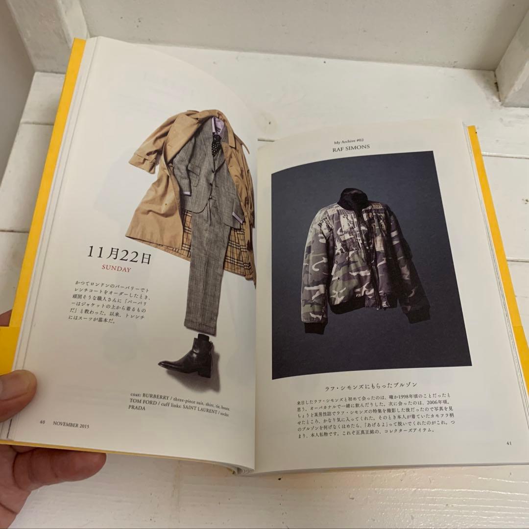 ①祐真朋樹の密かな愉しみ ②祐真朋樹の衣装部屋へようこそ ファッション 本 2冊