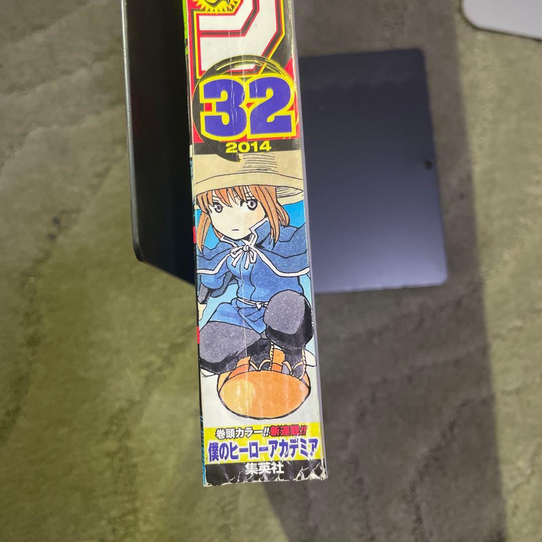 週刊少年ジャンプ 32号　僕のヒーローアカデミア　新連載号