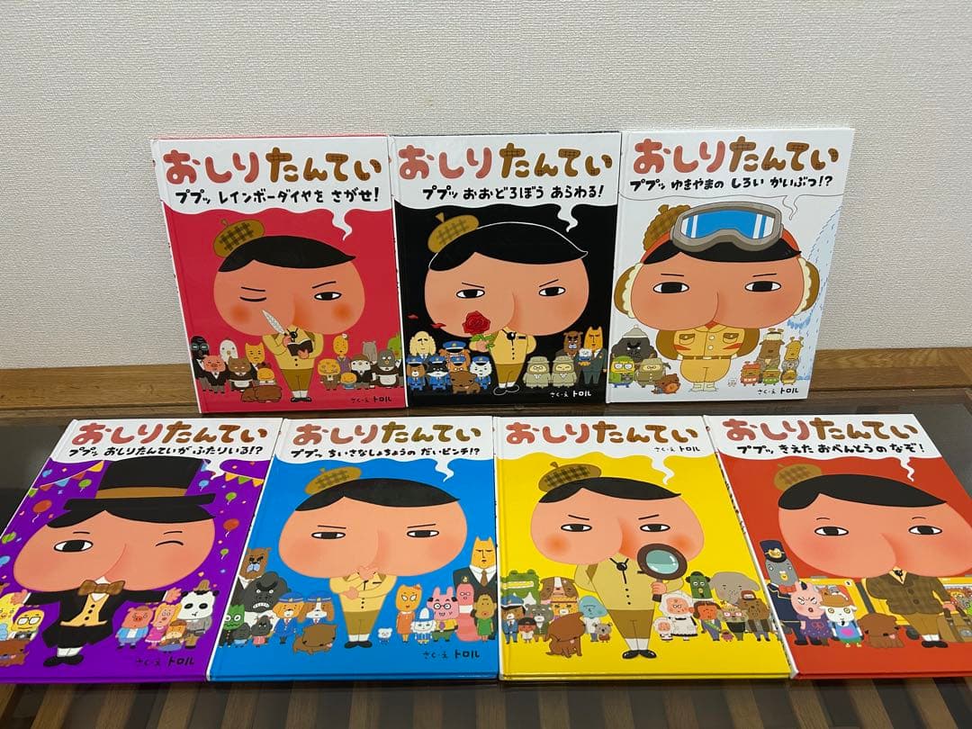 ＊3/8迄＊　おしりたんていシリーズ　トロル　12冊　ぬいぐるみセット　ポプラ社