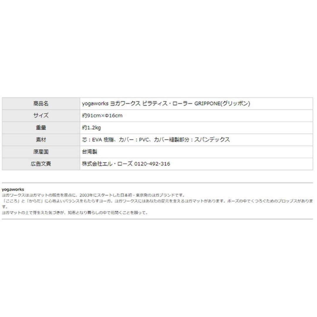 【砂時計様】 yoga works ピラティスローラー グリッポン ミッドナイト