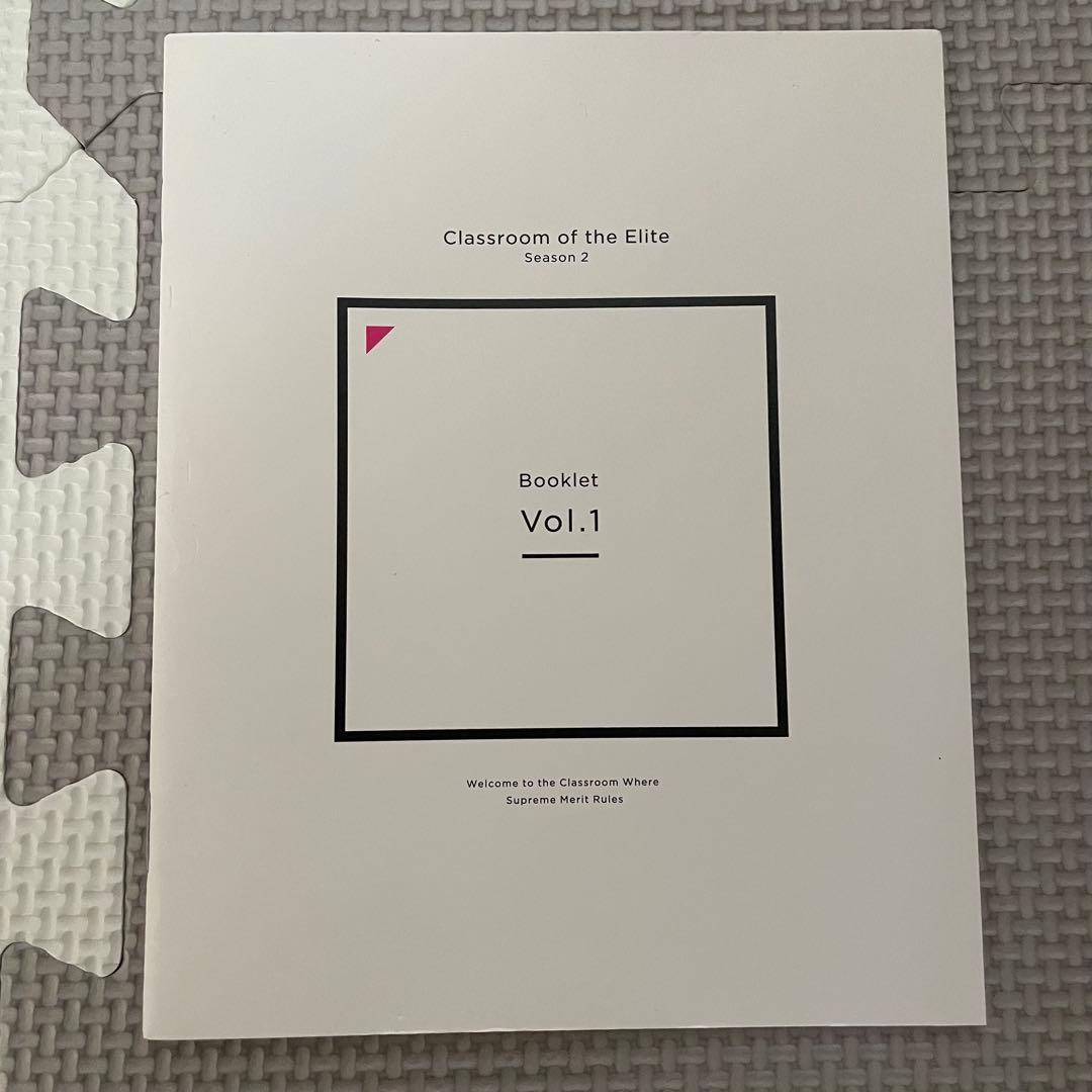 ようこそ実力至上主義の教室へ Season 2 Volume 1