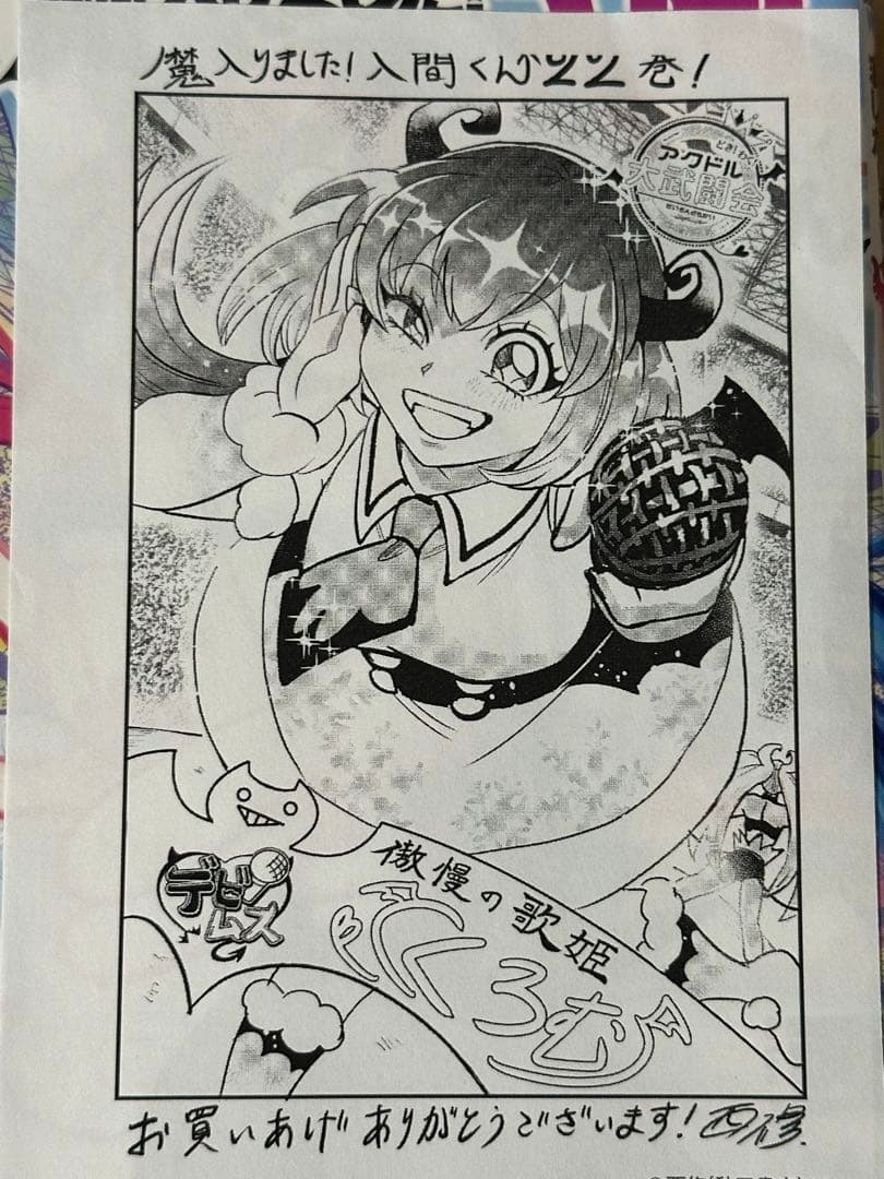 魔入りました！入間くん 1〜26巻 一部書店購入特典付き