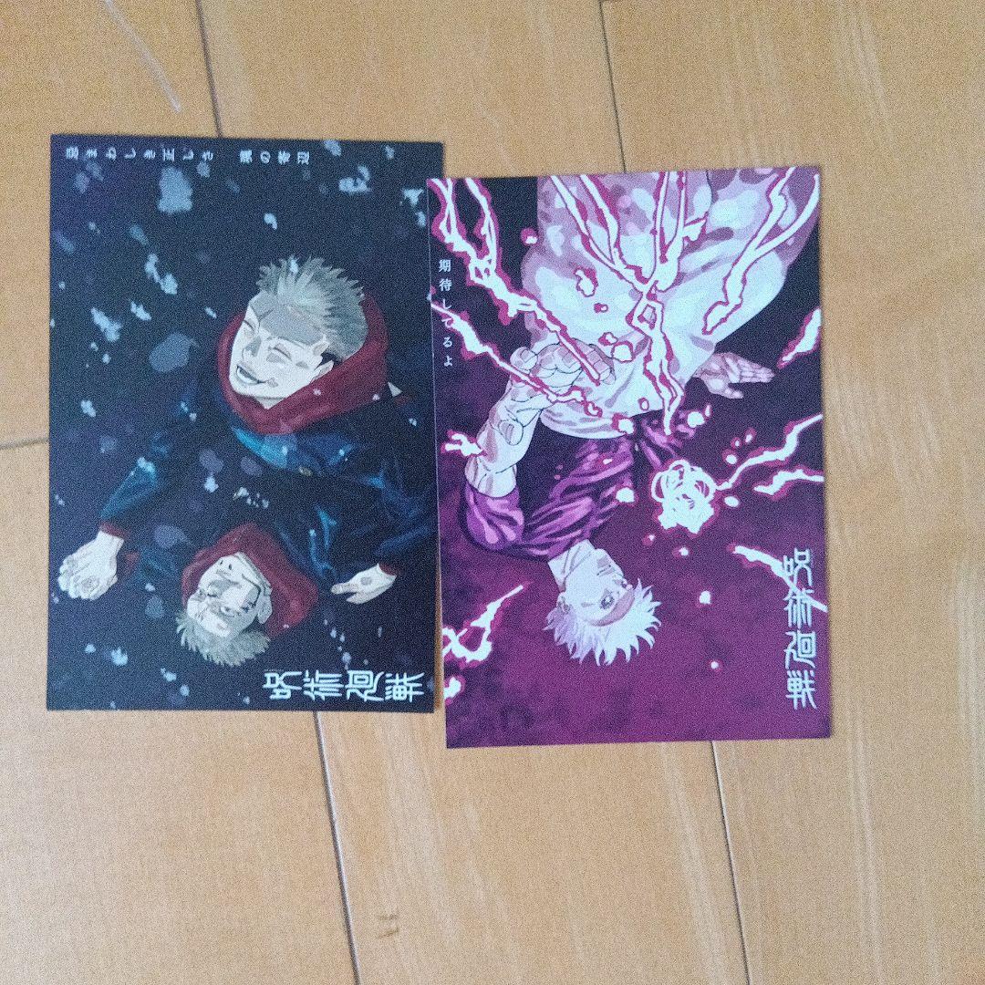 呪術廻戦0〜30巻+公式ファンブック＆公式ガイドブック　29巻30巻特典付き