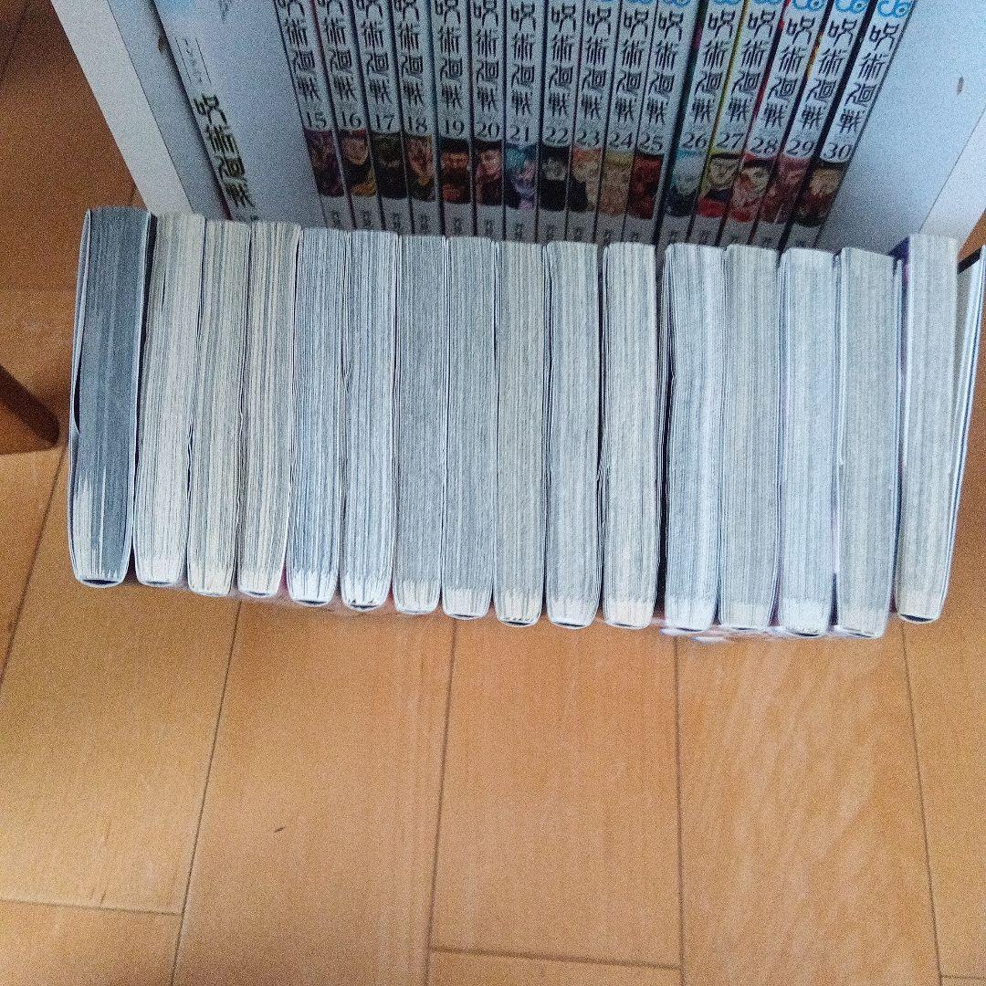 呪術廻戦0〜30巻+公式ファンブック＆公式ガイドブック　29巻30巻特典付き