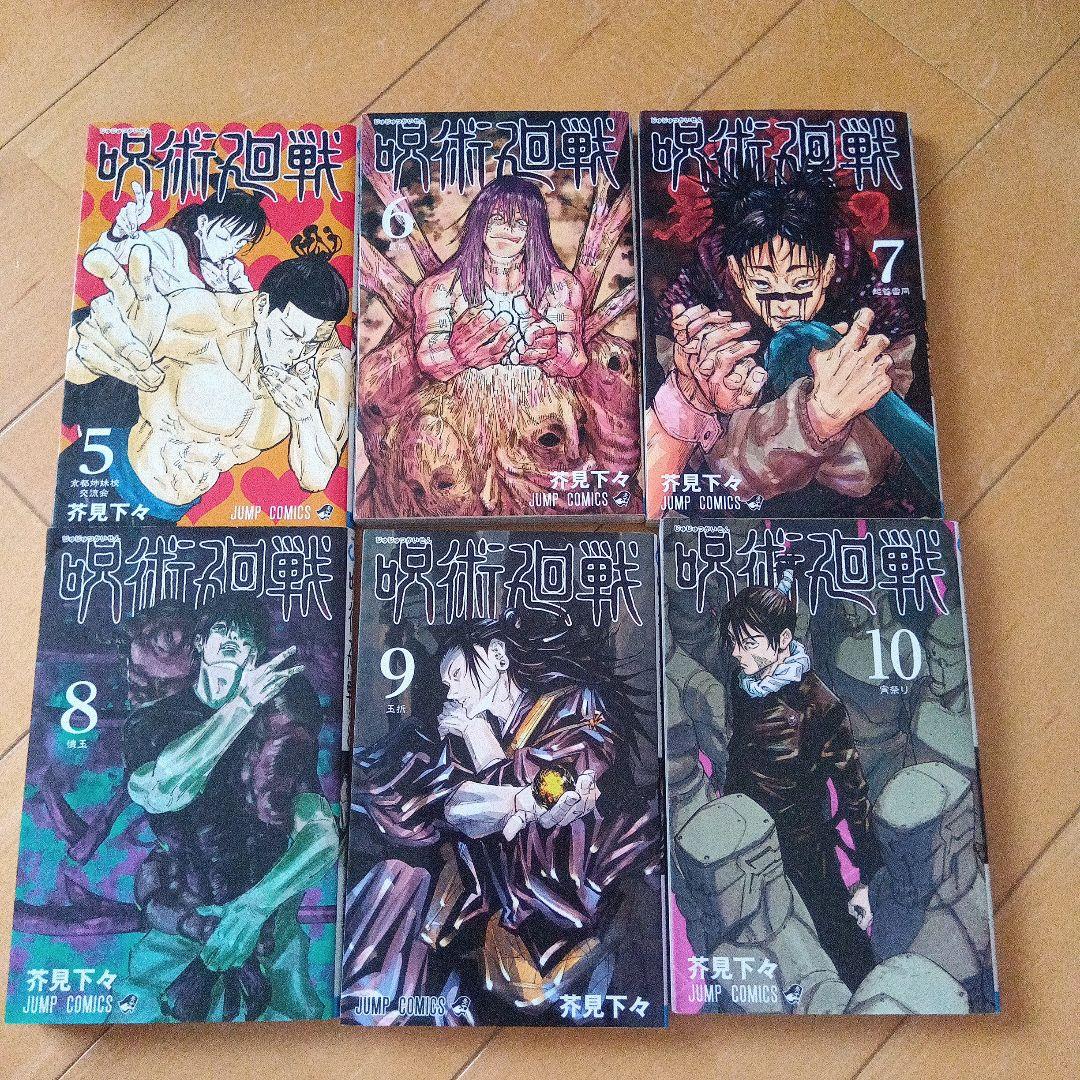 呪術廻戦0〜30巻+公式ファンブック＆公式ガイドブック　29巻30巻特典付き