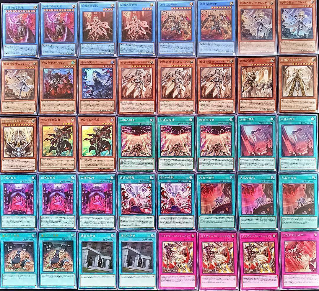 No.928 儀式ドラグマ デッキ 遊戯王 本格構築済みデッキ　おまけパーツ付!