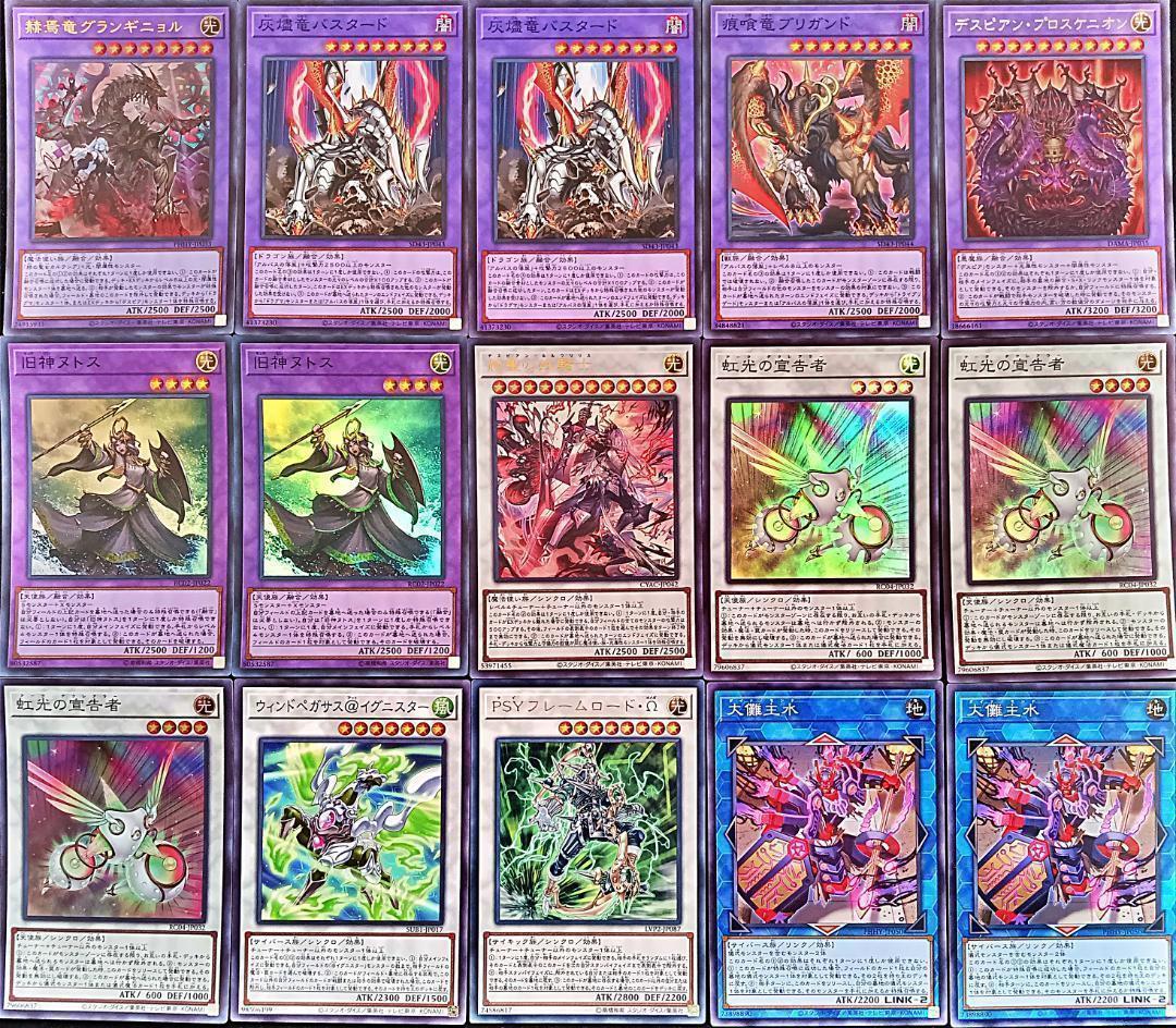 No.928 儀式ドラグマ デッキ 遊戯王 本格構築済みデッキ　おまけパーツ付!
