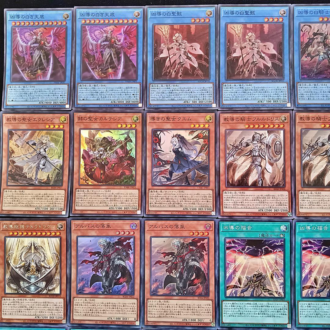 No.928 儀式ドラグマ デッキ 遊戯王 本格構築済みデッキ　おまけパーツ付!