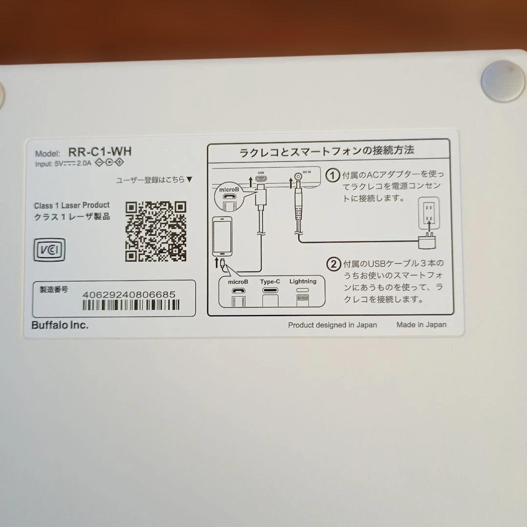 BUFFALO RR-C1 CD音楽取り込み機
