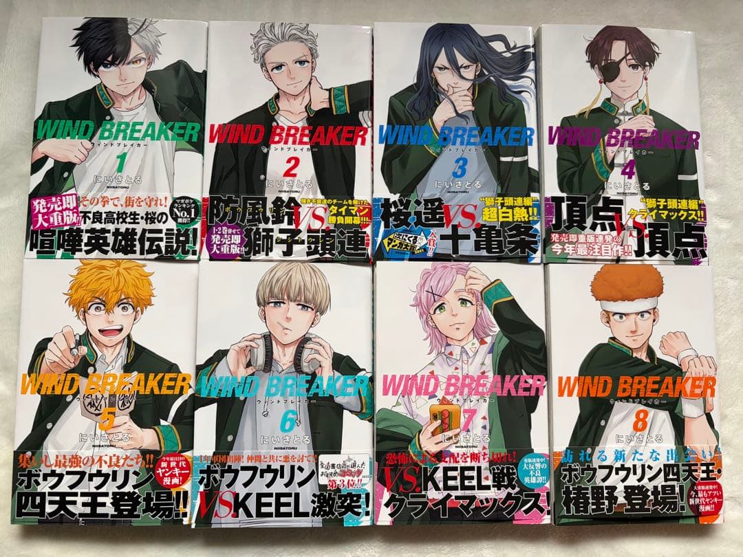 WIND BREAKER 既刊全巻セット 1-24巻