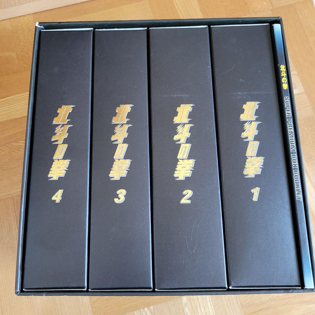 北斗の拳 DVD BOXセット
