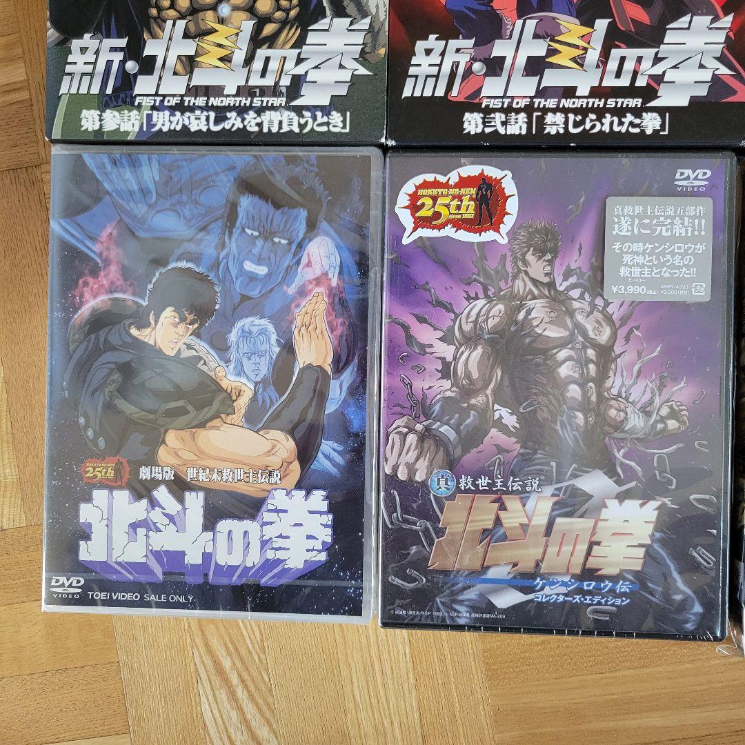 北斗の拳 DVD BOXセット