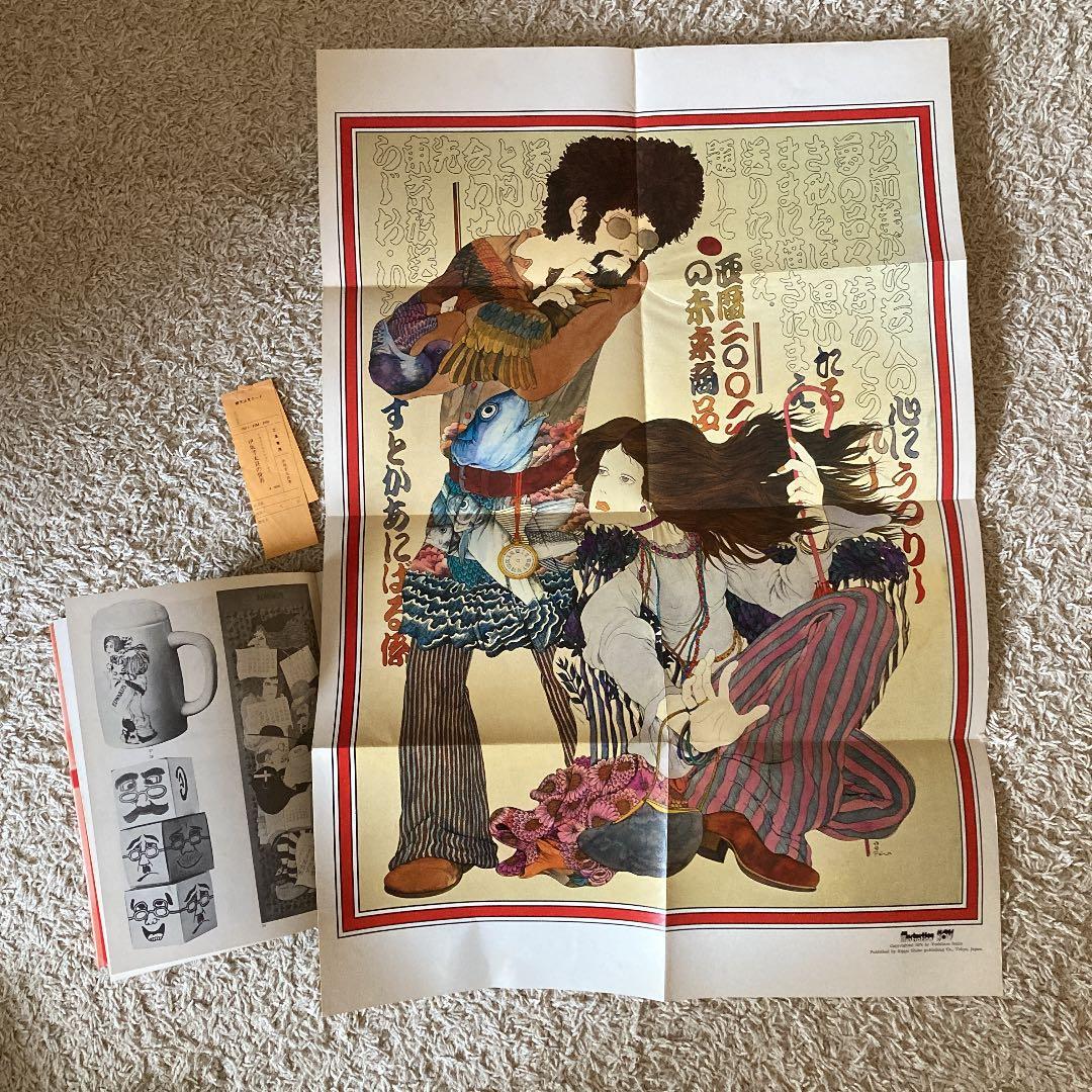 伊坂芳太郎の世界1928 1970
