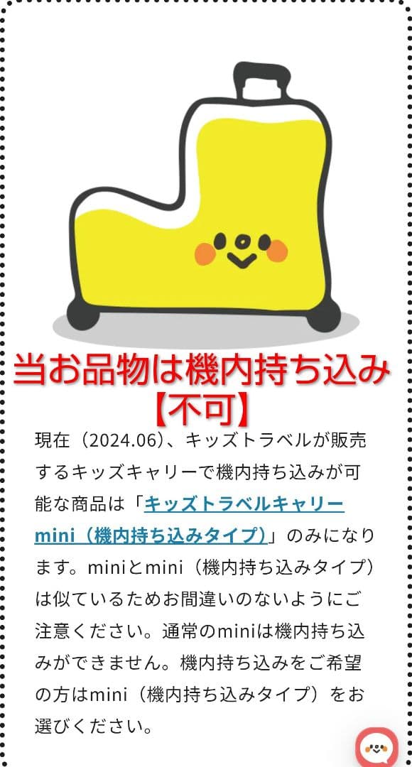 【新品未使用】子供用の手持ち・足置きあり／キッズトラベルmini／キャリーケース
