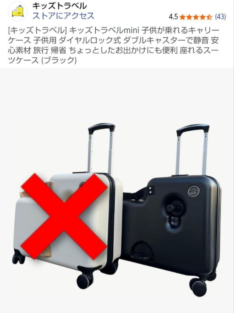 【新品未使用】子供用の手持ち・足置きあり／キッズトラベルmini／キャリーケース