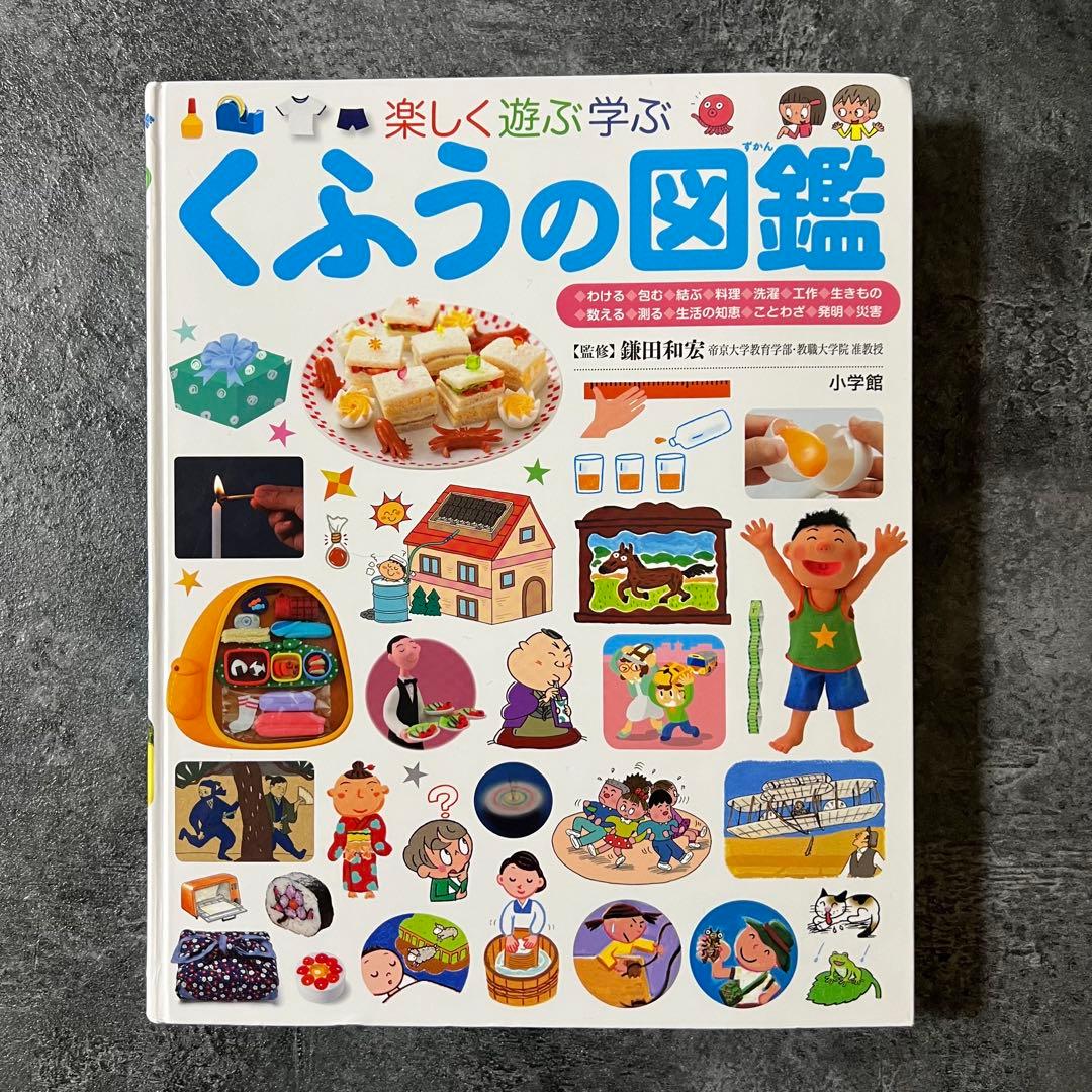 小学館の図鑑NEO 14冊セット 児童書 学習図鑑 まとめ売り