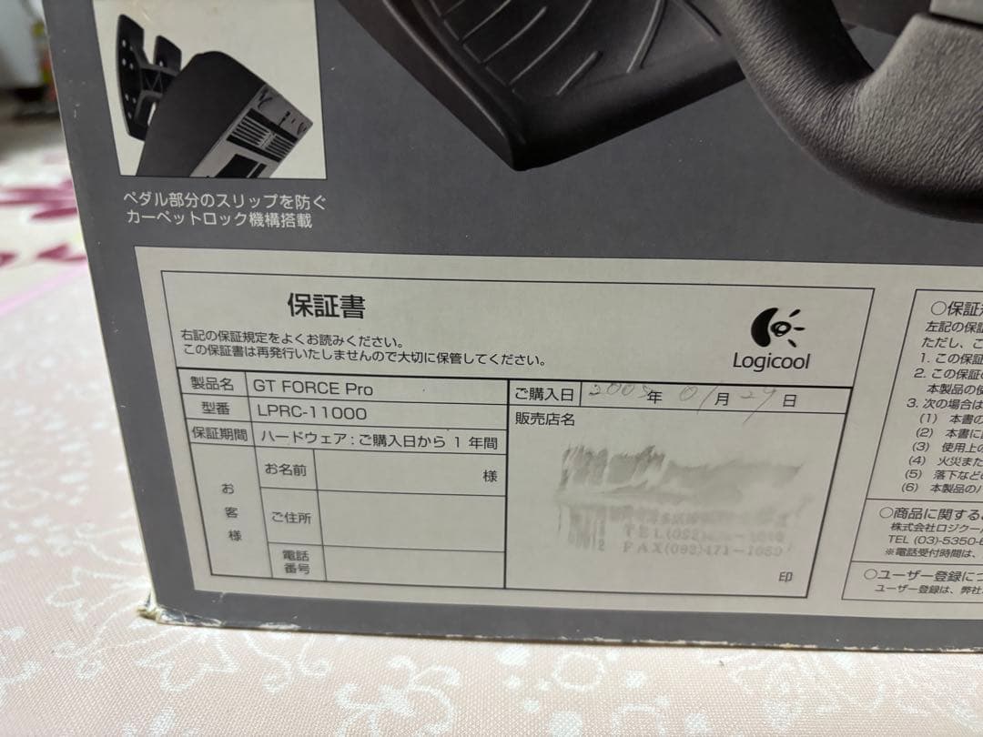 ロジクール ハンコン GT FORCE Pro LPRC-11000