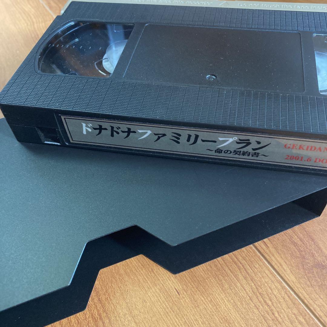 劇団イナダ組『ドナドナファミリープラン～命の契約書』