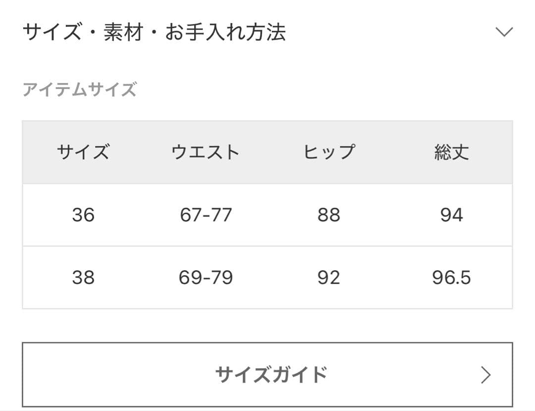 AP STADIO ウールミックススエットスカート