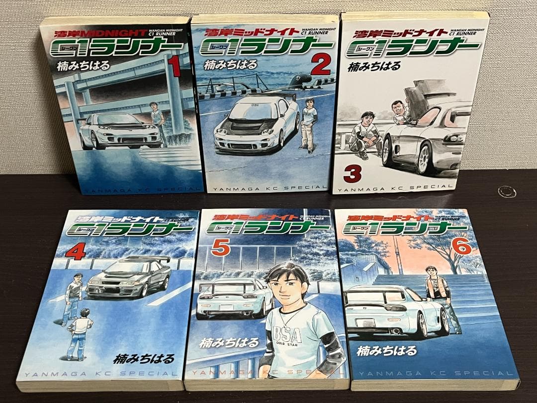 湾岸MIDNIGHT C1ランナー 1-12巻 /全巻セット /楠 みちはる