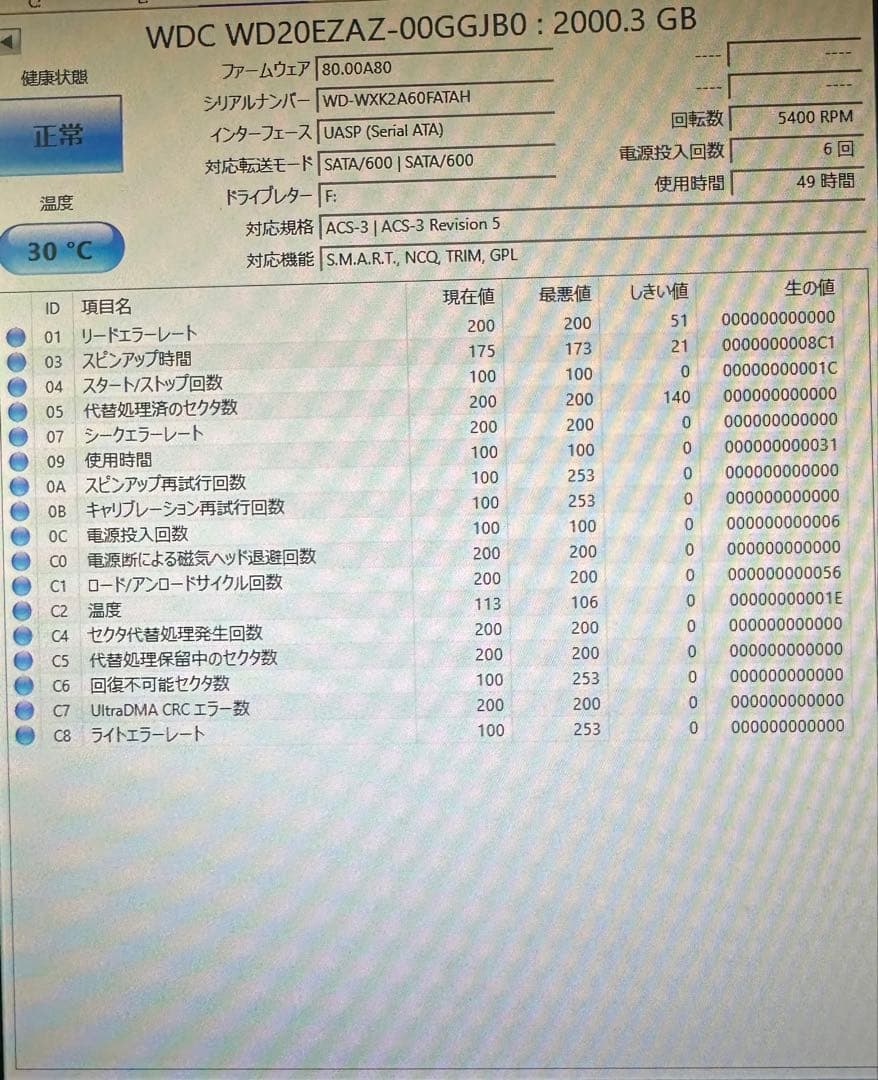 【最良品】WesternDigital2TB HDD WD20EZAZ