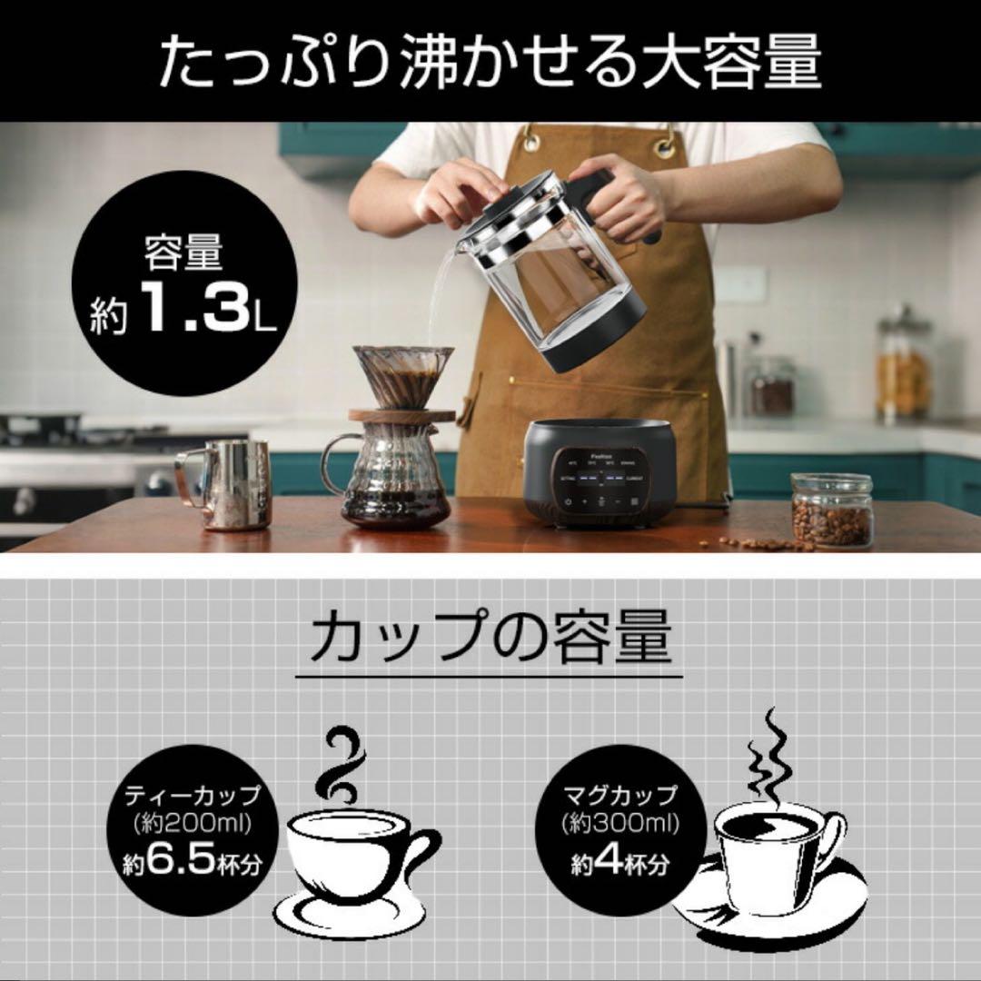 多機能1.3L 85 電気ケトル 温度調節 保温 ガラス製 茶こし付 大容量