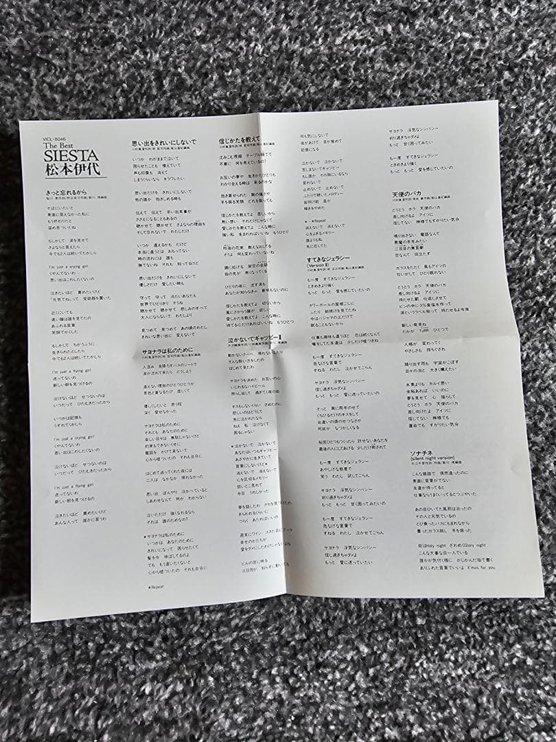 松本伊代　CD　6枚　中古