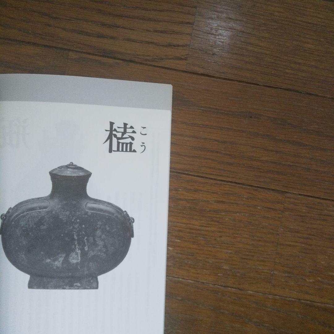 ふだんづかいの青銅器　同人誌