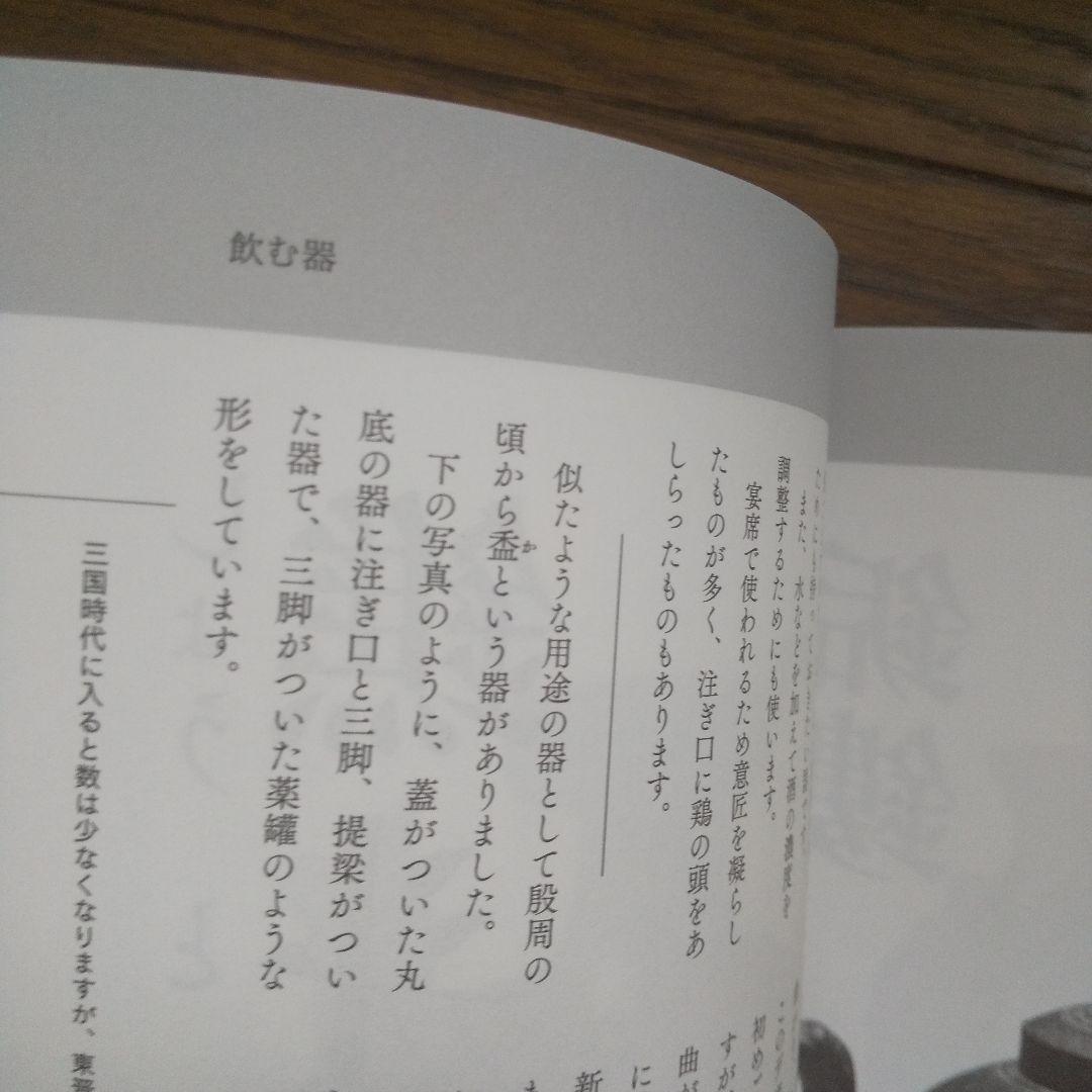 ふだんづかいの青銅器　同人誌