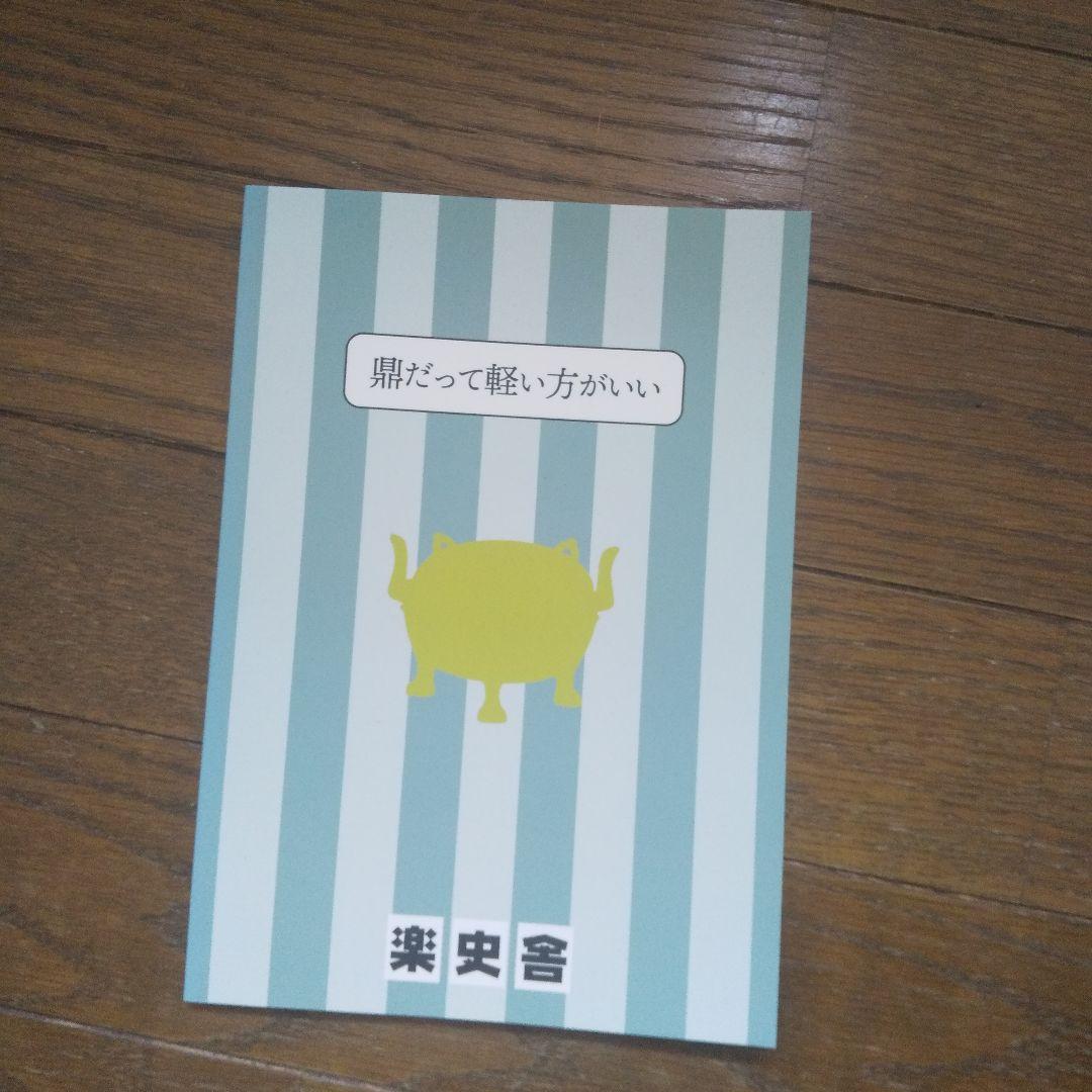ふだんづかいの青銅器　同人誌