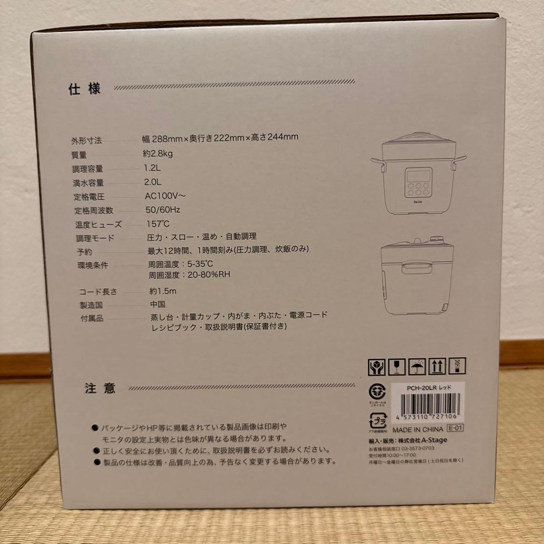 電気圧力鍋 ２Ｌ Re- PCH-20LR