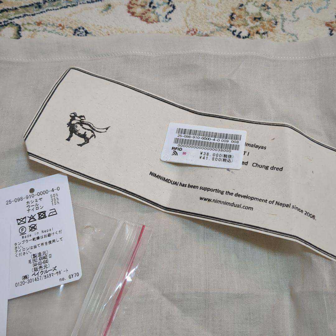 【最終値下げ】IENA NIMNIMDUAI PATHMINA WOOL PLA