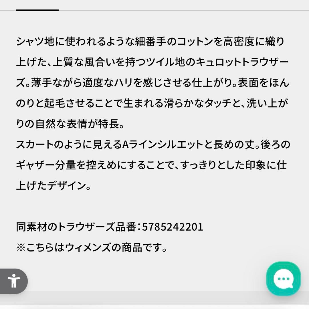 ★最終価格★今季マーガレットハウエル　ソフトブラッシュコットンツイルトラウザー