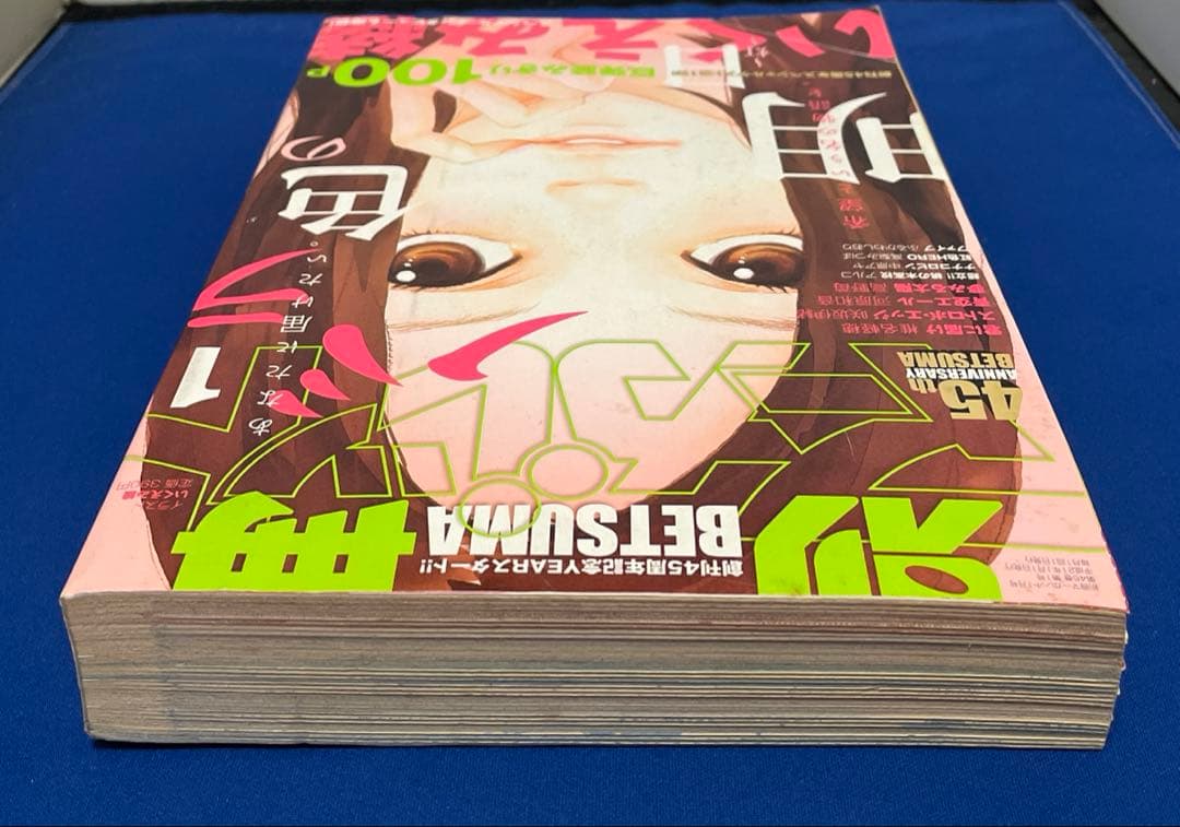 別冊マーガレット2009年1月号
