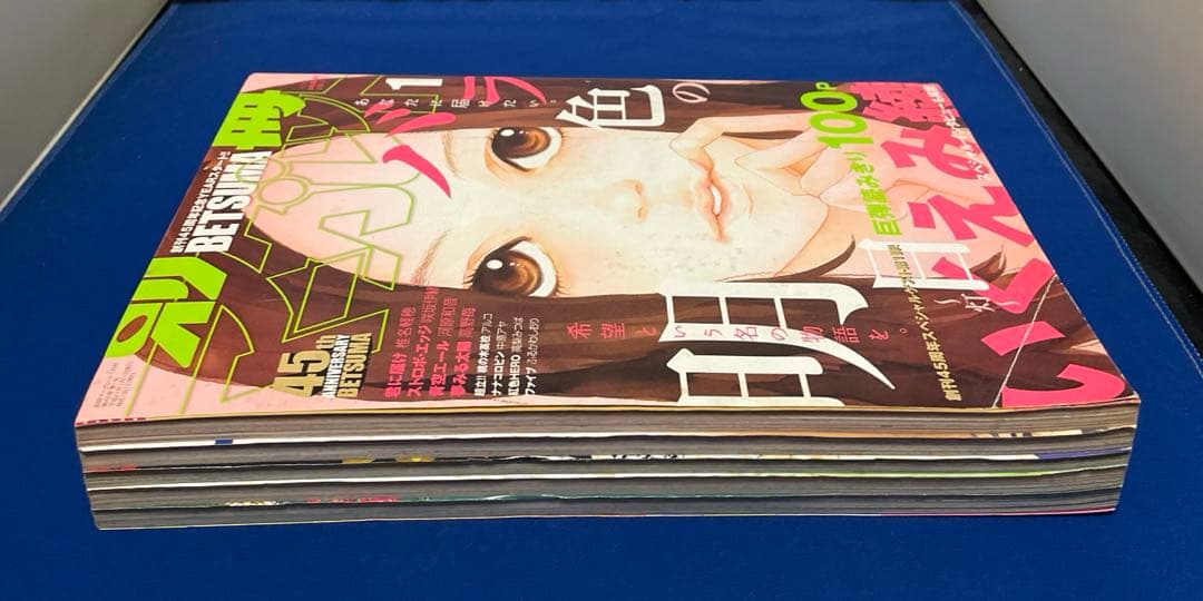 別冊マーガレット2009年1月号