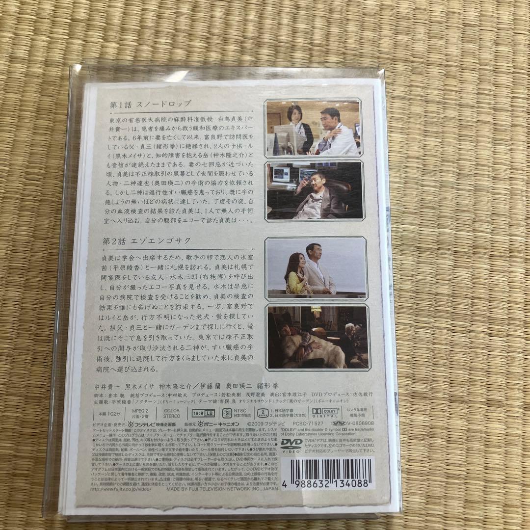 風のガーデン DVD全6巻