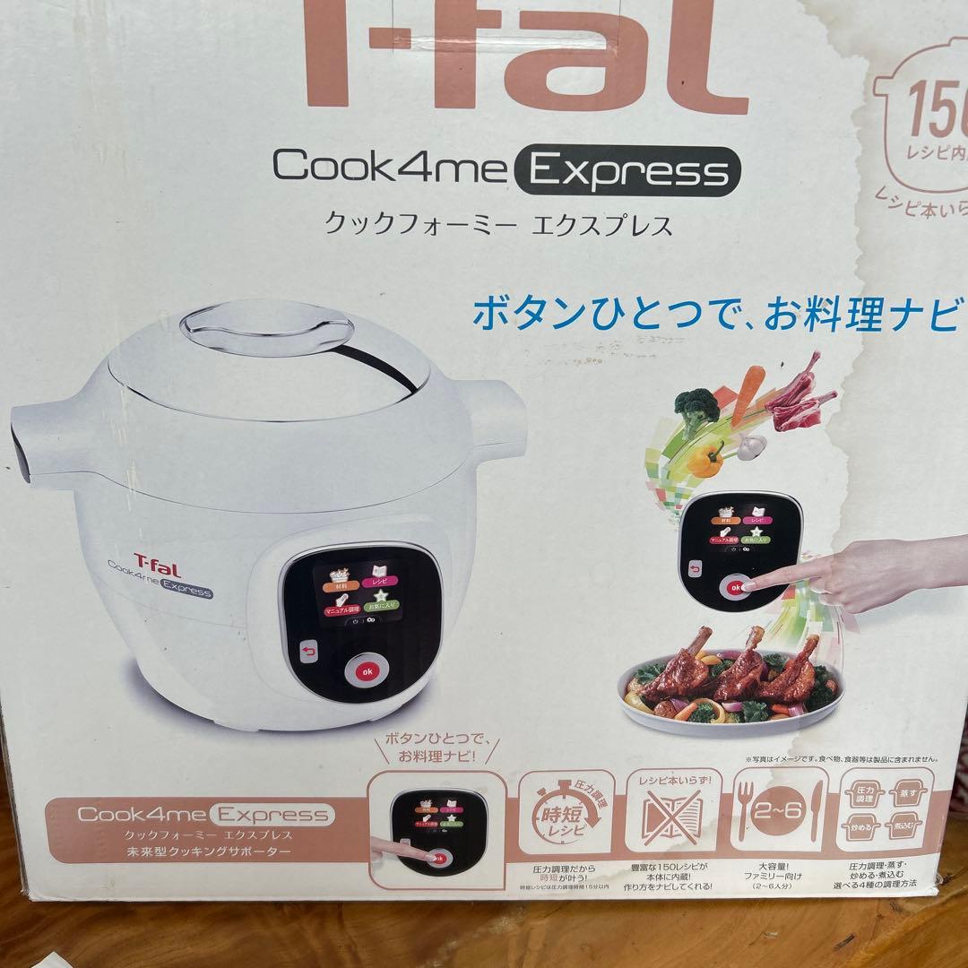 T-fal Cook4me Express 電気圧力鍋6リットル