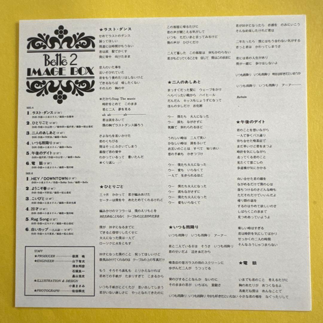 邦楽 belle CD