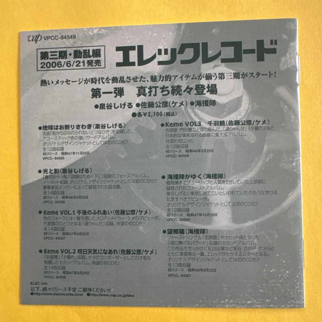 邦楽 belle CD