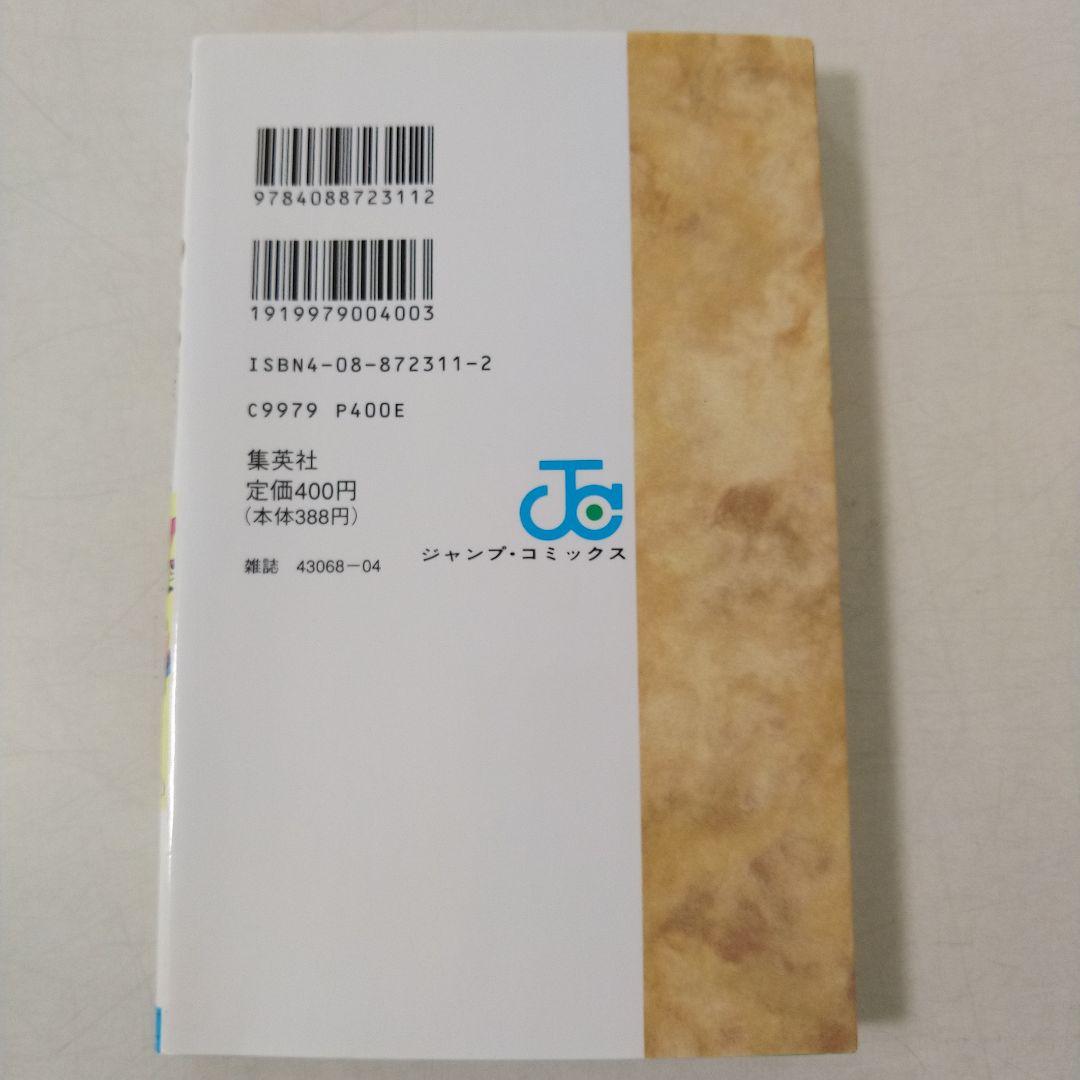 美品　遊戯王 第1巻 初版