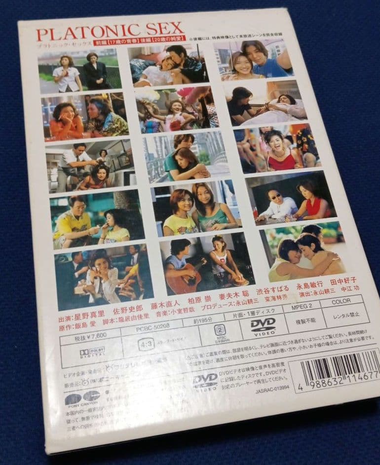 DVD プラトニックセックスドラマ版　星野真里他