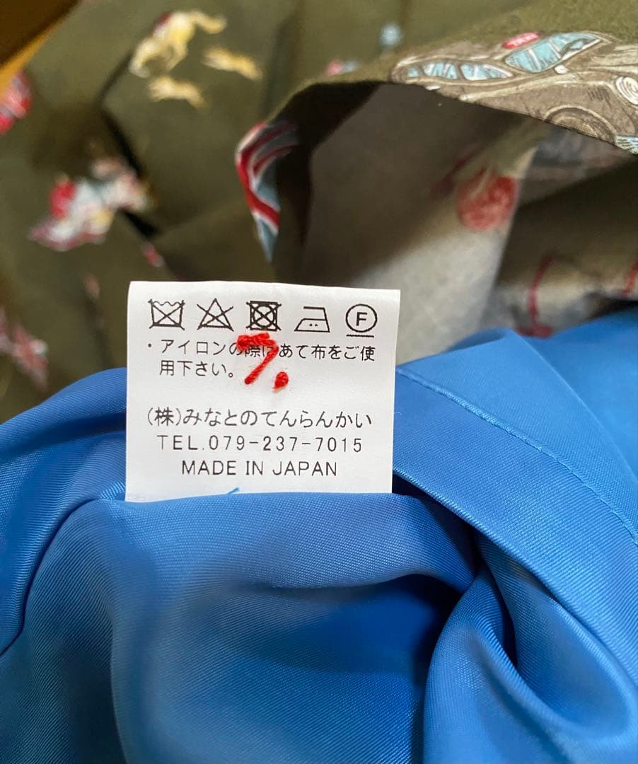 みなとのてんらんかい　スカート　英国柄プリント