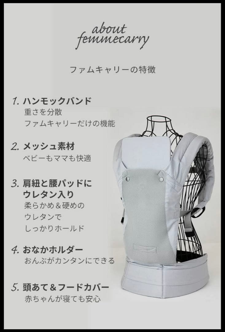 ♦︎ファムキャリー♦︎抱っこ紐 おんぶ紐 エルゴ ベビービョルン オムニ ［グレー］