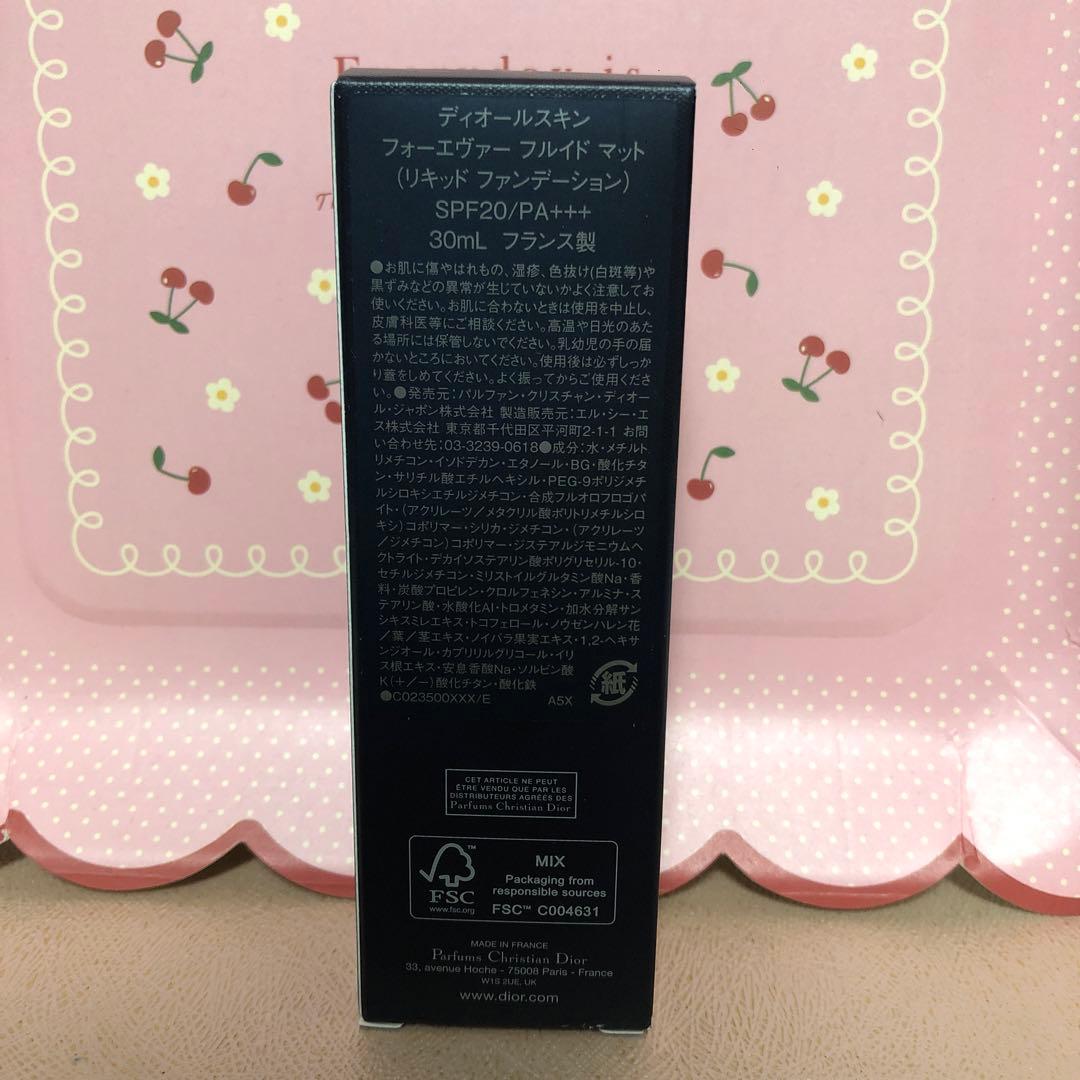 DIOR ディオールスキンフォーエヴァーフルイドマット 1W 新品未開封未使用